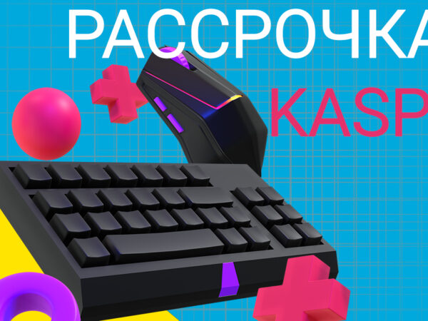 Рассрочка от Kaspi Bank - acomputers.kz