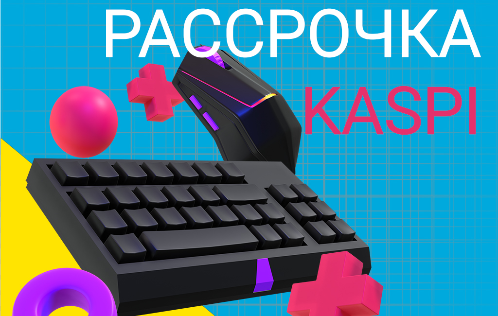 Рассрочка от Kaspi Bank - acomputers.kz